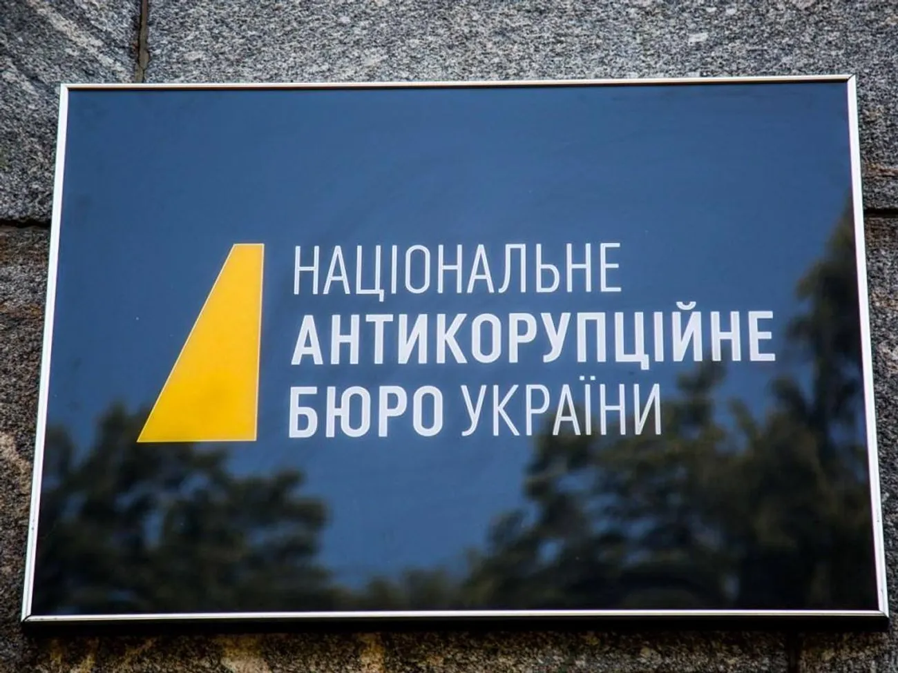 Українські Національні Новини (УНН)