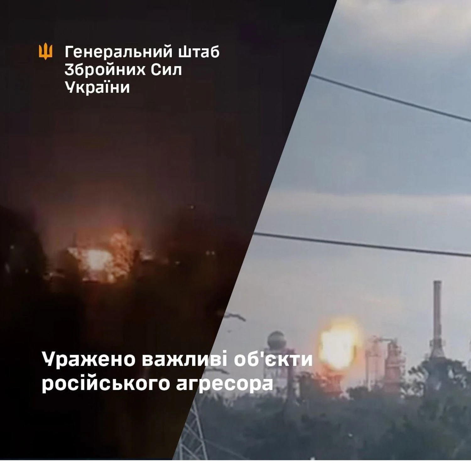 Генштаб підтвердив ураження російських заводу боєприпасів у мордовії та Махачкалінського НПЗ у дагестані
