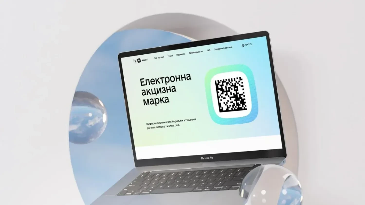 Запровадження еАкцизу відклали до 1 листопада 2026 року