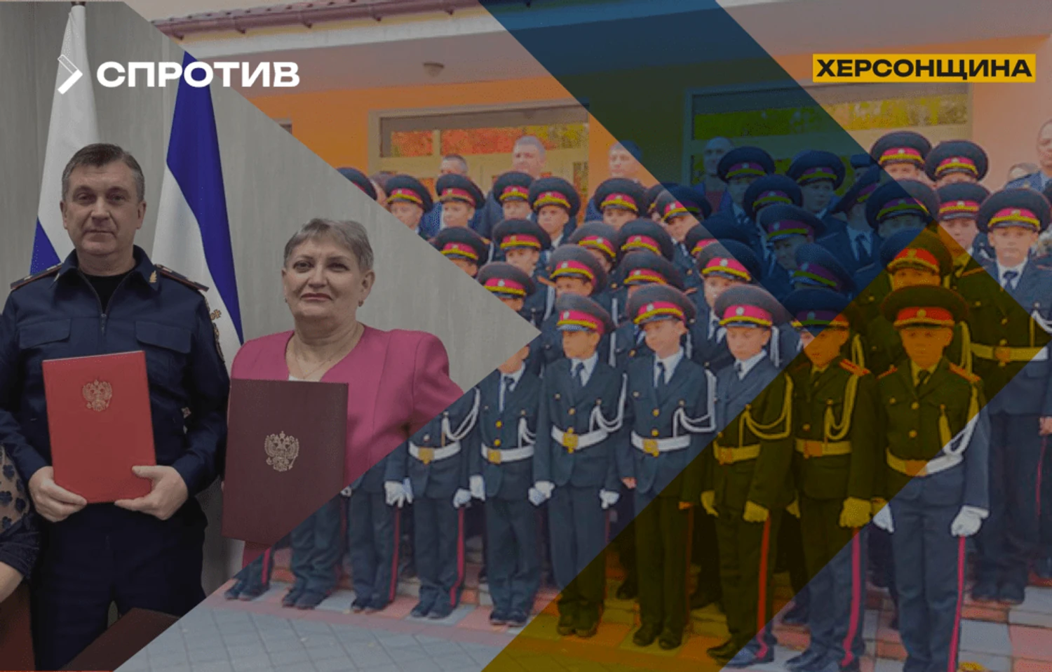 На окупованій Херсонщині дітей готують до служби в слідчому комітеті рф – Центр нацспротиву