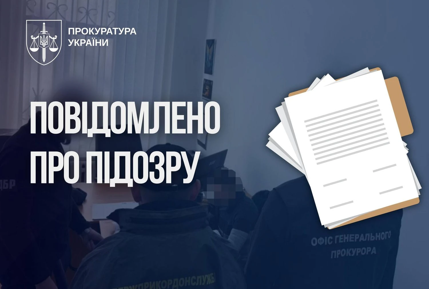 Підполковник Держприкордонслужби і його брат з рф вивезли до ЄС понад 70 військовозобовʼязаних – Офіс Генпрокурора