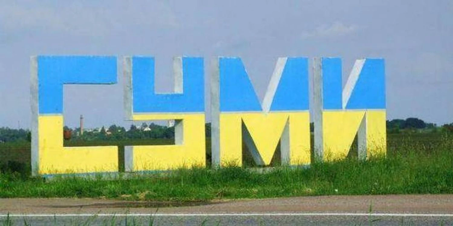 Суми зазнали російської атаки, три влучання на території АЗС - МВА