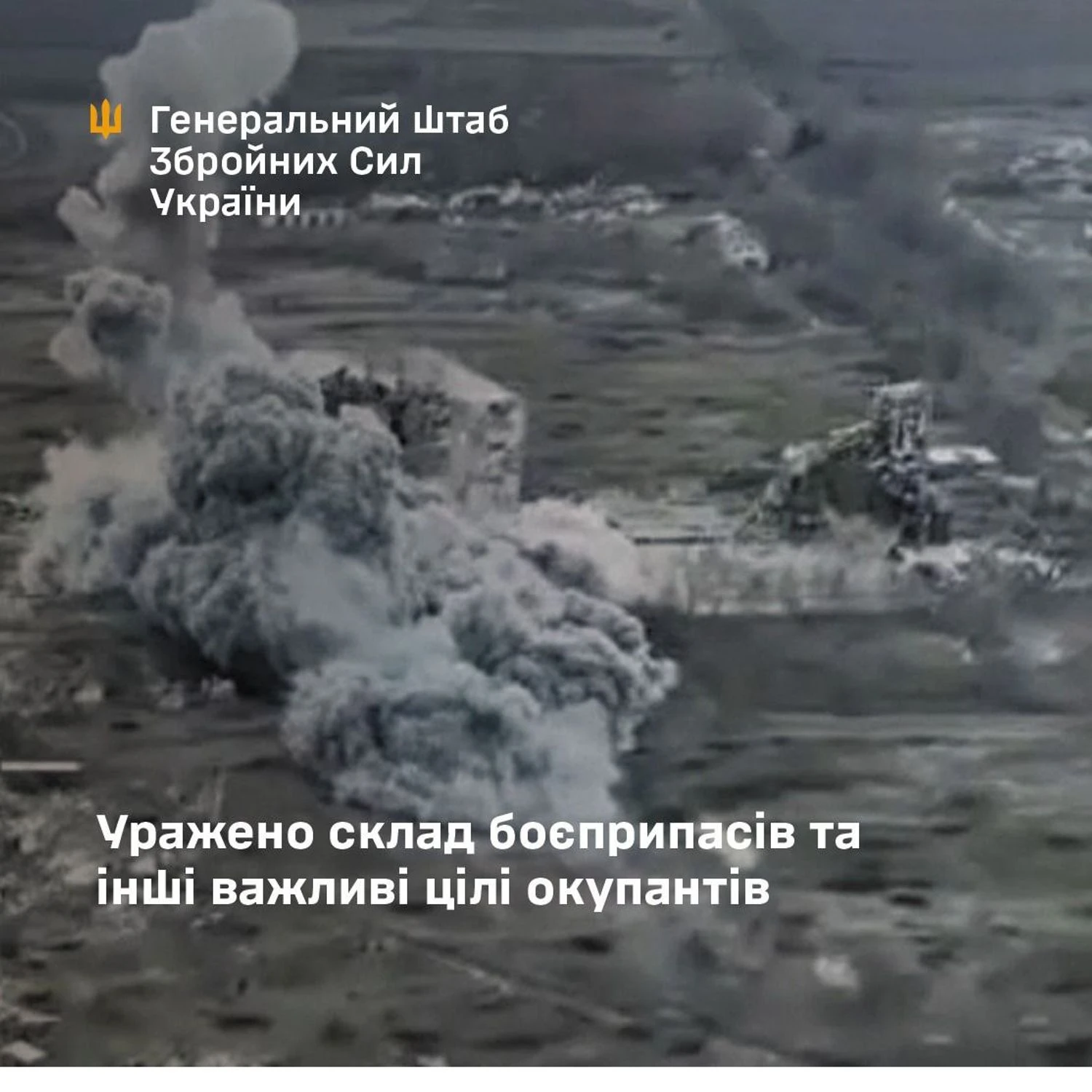 Сили оборони уразили склади боєприпасів і пального окупантів на ТОТ та в рф