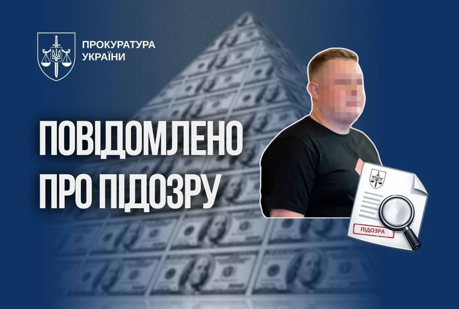 У Києві викрили фінансову піраміду на понад 20 млн грн
