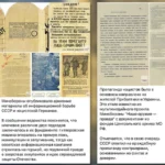 Спотворена історія: як рф ліпить міф про "нацистів в Україні"