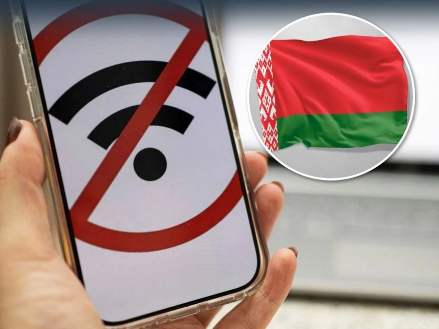 білорусь, слідом за рф, обмежує мобільний інтернет та швидкість мережі – ЦПД