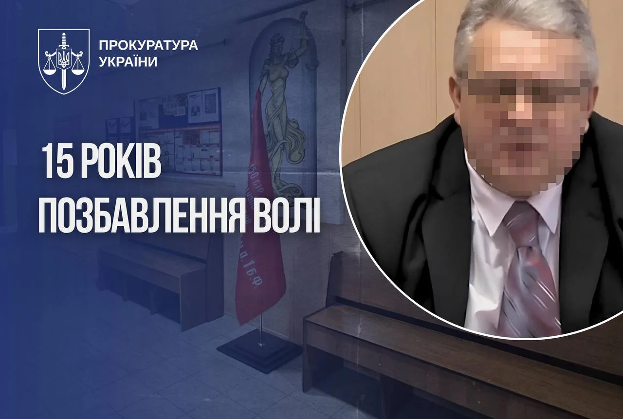 Голову окупаційного “суду” на Донеччині засудили до 15 років ув’язнення за держзраду