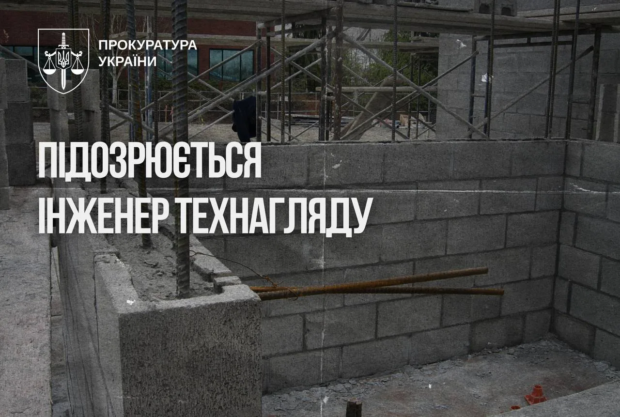 Під час будівництва оборонного об’єкта для ЗСУ державі завдали понад 2,7 млн грн збитків – ОГП