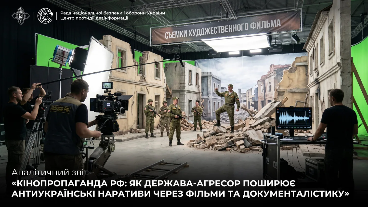 кремль перетворив кіно на зброю проти України - ЦПД назвав головні інструменти російської кінопропаганди