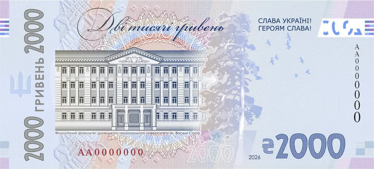 НБУ після зауважень змінить напис номіналу на банкноті 2000 гривень зі Стусом